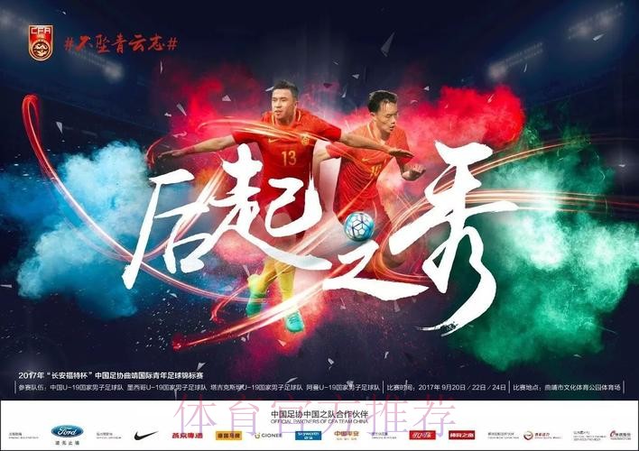 不坠青云志 - 首战告捷 国青22日过招塔吉克斯坦