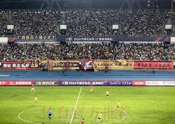 中国足协杯第二轮综述：多场比赛上演进球大战 4支草根球队展露黑马成色